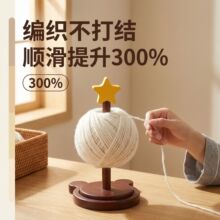 家用绕线器毛线转动旋转针织线团手作编织工具实木轴架底座理线器