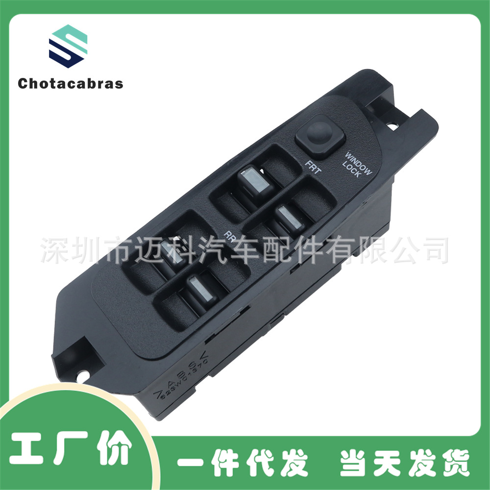 96179137 suitable for Daewoo Blue Dragon PRINCE CIELO auto parts window regulator master switch