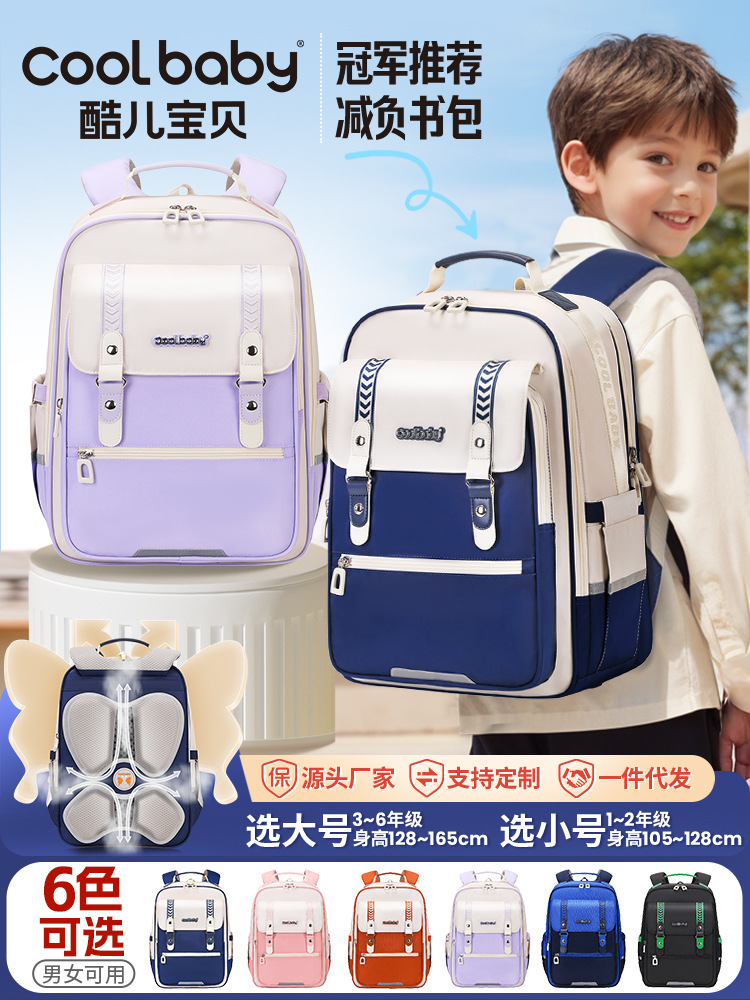 新款高端小学生书包1-3-6年级轻便耐磨6-12岁男女儿童双肩包减负
