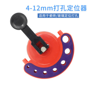 Glass Hole Opener Suction Cup Marble Tile Granite Hole Punch Locator Hole Opening Positioning