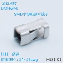 26~24awgSMD耐高温270℃贴片端子连接器LED小规格灯条贴片端子