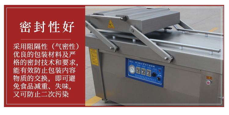 真空包装机_06.jpg