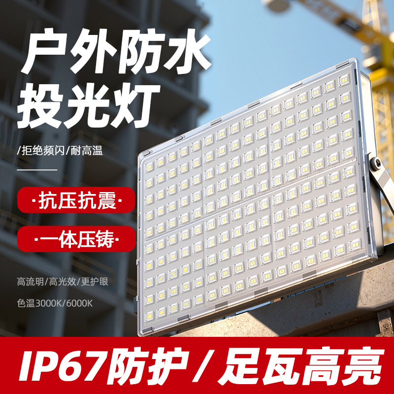 Led Floodlight Outdoor Waterproof Spotlight Full Power Projection Light Construction Site Lighting Street Light High Power Super Bright