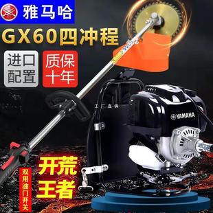 New Yamaha four-stroke backpack lawn mower gasoline brush cutter lawn mower lawn mower harvesting and weeding machine