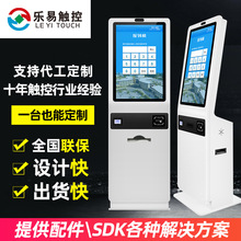 32寸43寸景区售票触摸屏查询缴费打单机扫码人脸识别读卡终端设备