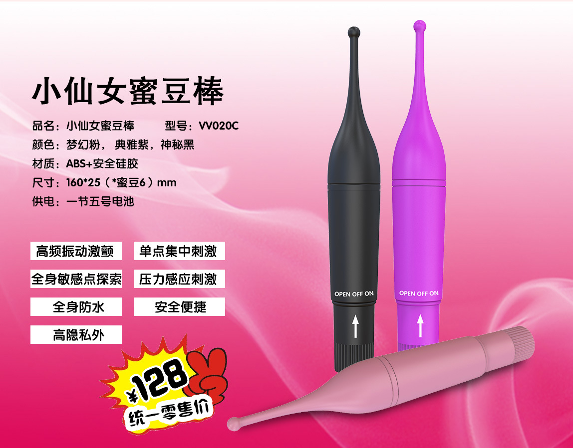 Pequeña Hada de la miel de frijol palo del clítoris burlas vibración masturbación femenina G-Point equipo de masaje AV stick pluma clímax suministros para adultos