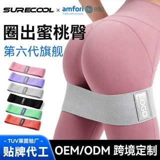 瑜伽弹力带防滑健身运动塑型翘臀圈提臀带室内训练瑜伽拉伸阻力带