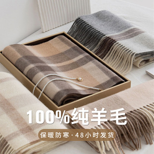 New Year's Gift Wool Scarf Advanced Sense Men's and Women's All-match Thickened Autumn and Winter New Style Plaid Stitching Warm Scarf