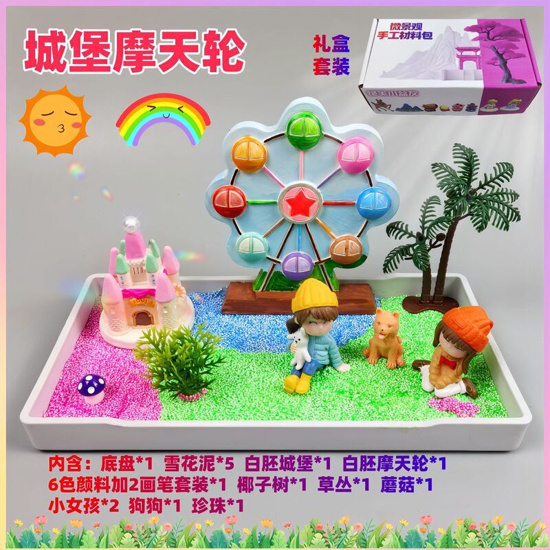 手作り diy ギフト子供の幼稚園知育玩具クリーム接着剤スノーフレーク泥アートワークマイクロ風景材料パッケージ|undefined