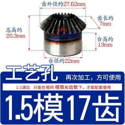 Inclined Umbrella Wheel 1:1 Speed, Diferensial dişli dəstləri - standard-bevel-gear-15-mold-17-teeth