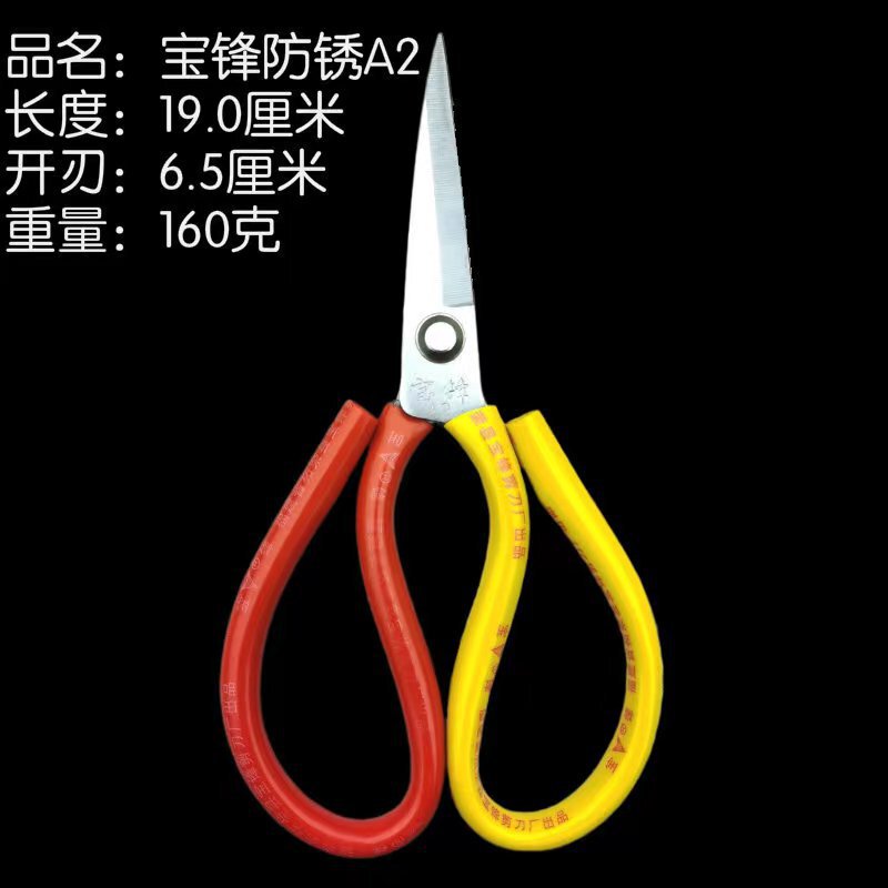 宝鋒シリーズの電気めっき防錆皮革は家庭用に切って工業用に切ってtp01p12a1a2a3ハサミを切ります。|undefined