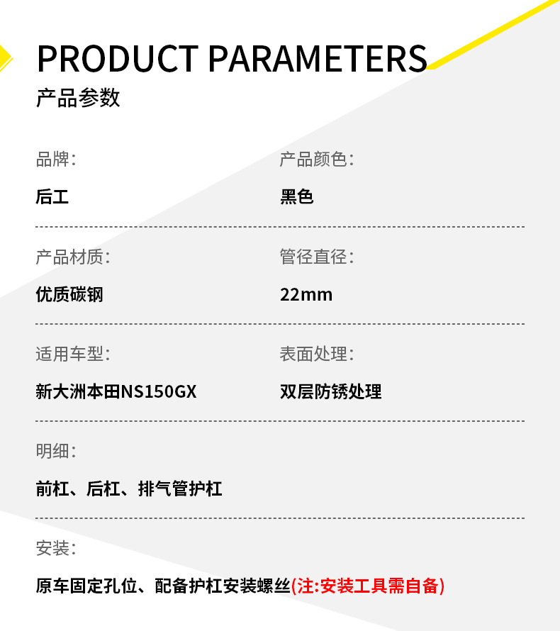 Suitable for the Sundiro Honda NS150GX motorcycle front and rear exhaust pipe bumpers, anti-fall modification with footrests