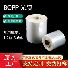 ��������bopp��Ĥ�ƴ�Ĥӡˢ����͸�����ϰ�װ��Ĥ��ӡˢopp��Ĥ
