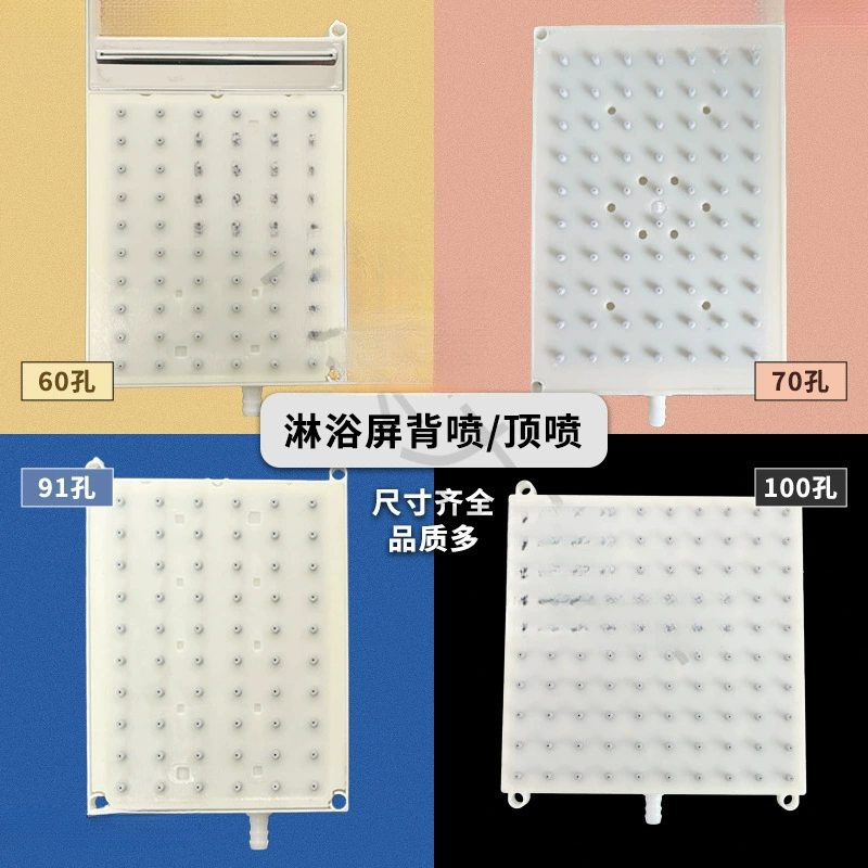 Насадка для душевой перегородки, пластиковые аксессуары для ванной комнаты, набор для душа, насадка с 60 отверстиями, 7*10, верхний распылитель с водопадом, универсальный