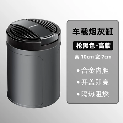 2025 New Car Ashtray, One-Click: Car ashtray - suitable-for-mercedes-benz-ashtray-005-gunmetal-black-tall-version
