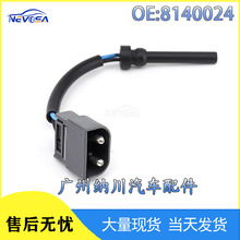 8140024 21399626适用于沃尔沃VOLVO FH16卡车配件水箱液位传感器