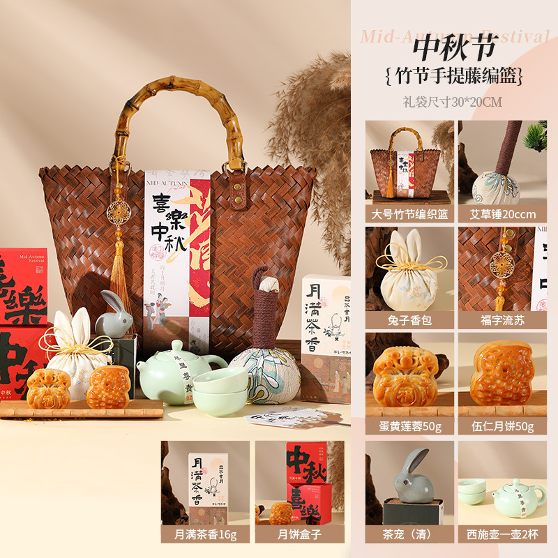 中秋节礼品实用送客户礼物企业团购员工福利公司商务伴手礼批发|undefined
