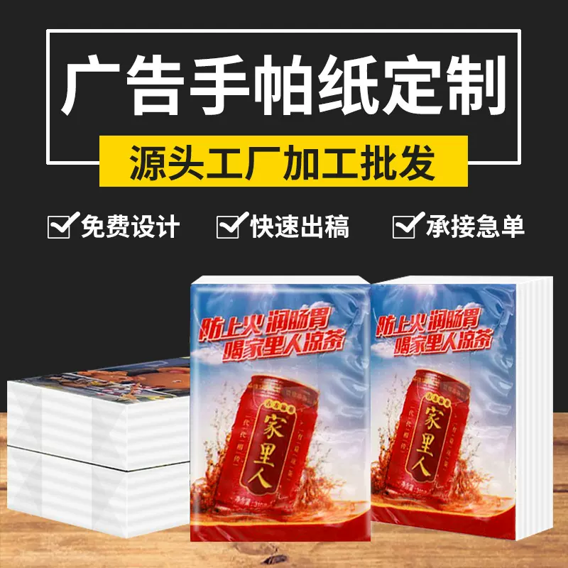 小包纸巾随身装便携式迷你卫生纸无香3层家用抽纸面巾纸餐巾纸抽