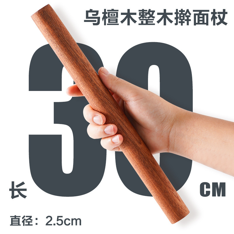 实木擀面杖大号擀饺子皮专用滚轴杆压面棍擀面棍家用加长面棒批发|undefined