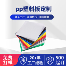 厂家直销轻量化PP中空板万通板防水防震塑料格子板可定制尺寸颜色