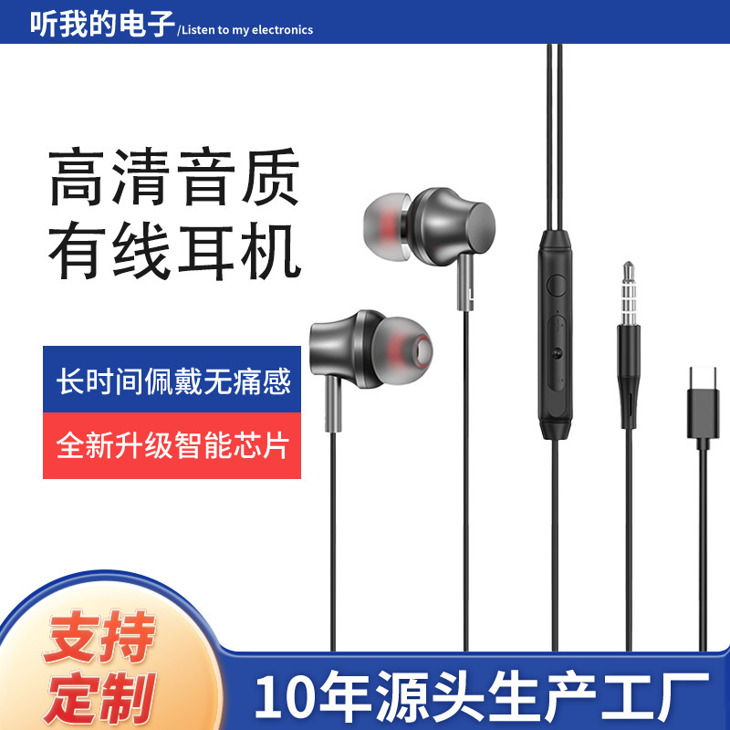 Wired headset 3.5MM in-ear metal headset subwoofer fashion smart wire control call with microphone earplugs