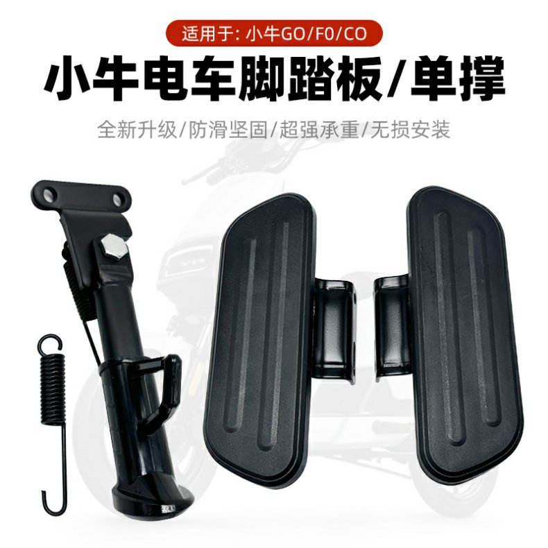 Xiaomi G0/F0 Electric Scooter G100 Single-Sided Kickstand Front Pedal Side Stand Side Kickstand G40 G60 Modification