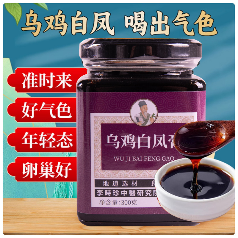 黒鶏白鳳軟膏ボトル入りソース工場卸売ドロップシッピング手作り古代方法で作られました|undefined