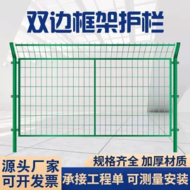 护栏网;防护栏;铁丝网