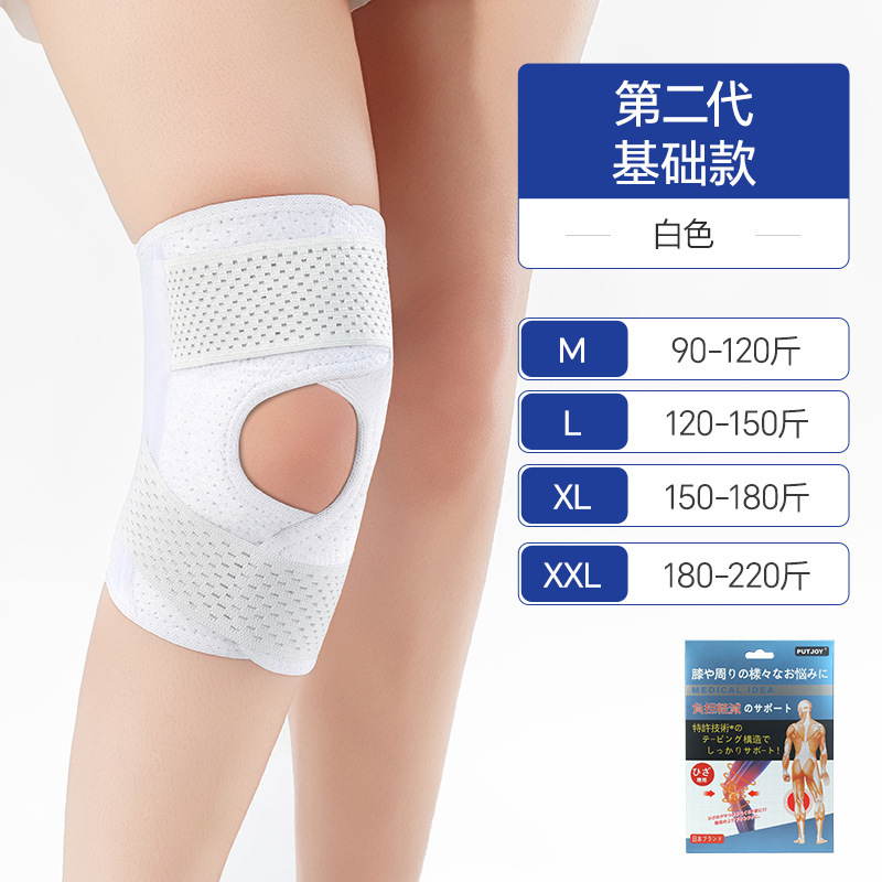 日本第六代透气护膝轻薄运动跑步骑行登山半月板膝关节髌骨带|undefined