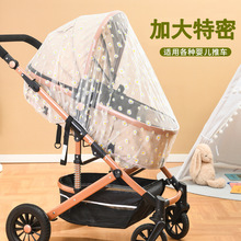 婴儿推车蚊帐通用款加大特密宝宝童车全罩式印花蚊帐防蚂蚁小蚊虫