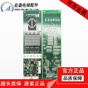 Mitsubishi Lingyun-3 Elevator Outbound Call Display Board | P366720B000G01L01/G12/G11/G02 New
