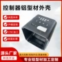 定制异形铝合金开模铝型材