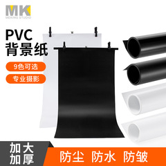 写真撮影つや消し反射 PVC 背景ボードインターネット有名人ライブブロードキャスト白背景写真小道具撮影背景布クロスボーダー