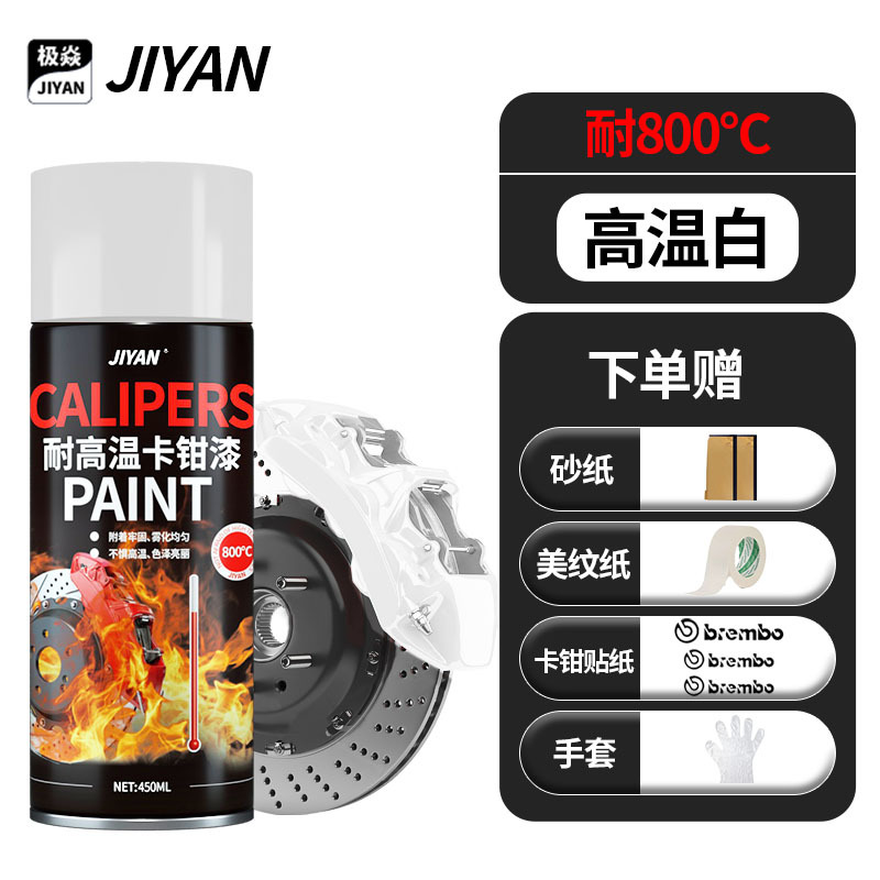 Pintura de pinzas de freno de automóvil resistente a altas temperaturas 800 grados auto-pintura pinzas modificadas tubo de escape rojo cambio de color pintura pulverización