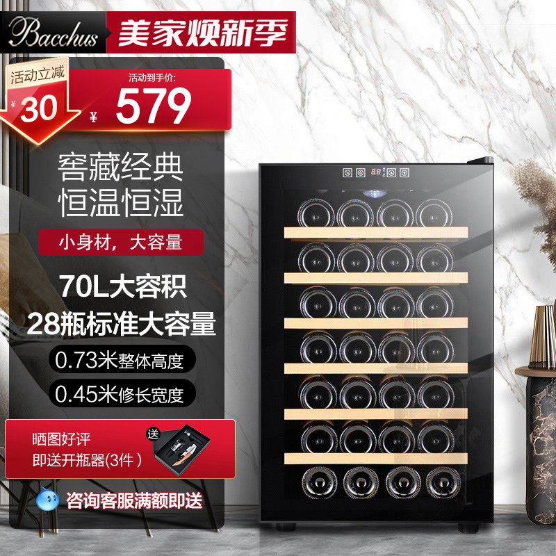 Wholesale Bacchus Wine Cabinet Electronic Constant Temperature Wine Storage Cabinet Wine Cabinet Household Small Ice Bar Refrigerator