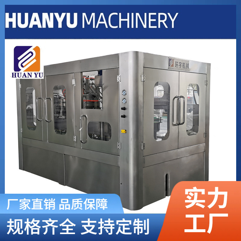 厂家直供易拉罐灌装含气饮料灌装机生产线三合一灌装机械设备