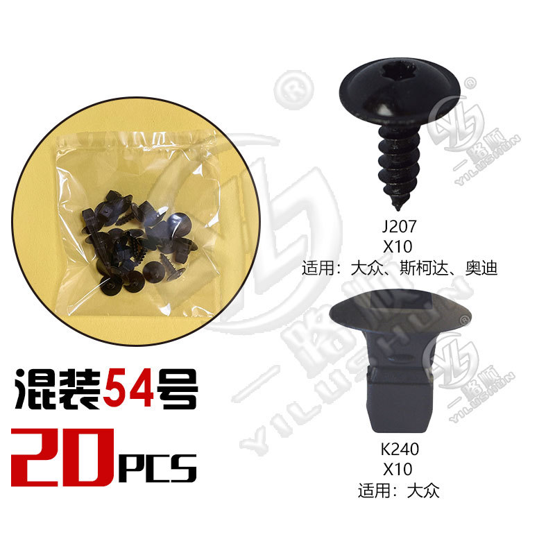 Hebilla mixta clip de plástico hebilla decorativa interior panel de la puerta panel sujetador comúnmente utilizado nylon mezclado traje de clip