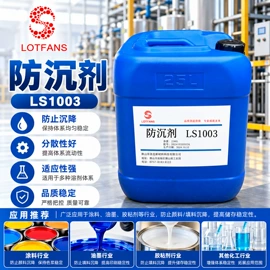 涂料消泡剂;涂料分散剂;流平剂
