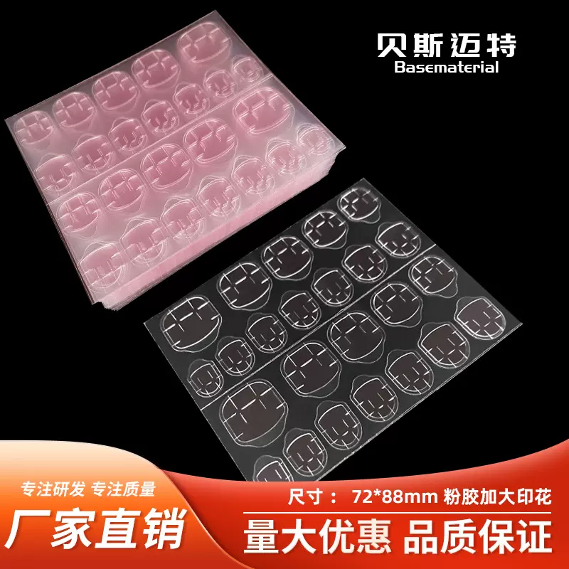 2025青岛辣妹风星星图案超薄果冻胶隐形美甲贴24粒装持久无痕贴片