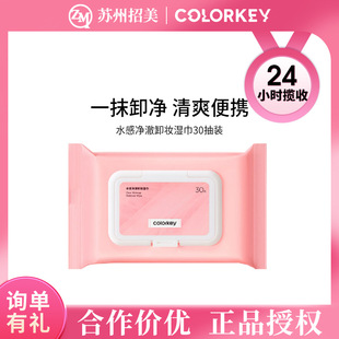 Coloekey/Kraki Makeup Remover Wipes Wipes Travel Portable Makeup Remover Wipes Deep Cleaning Makeup Remover Wipes