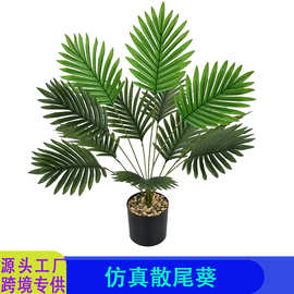 亚马逊跨境仿真绿植散尾葵假树叶子家居婚庆造景落地装饰厂家批发