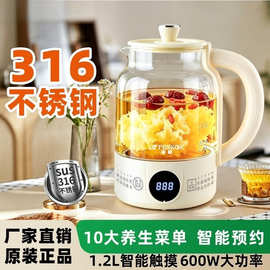 煮茶器办公室花茶泡养生壶316不锈钢一体式家用多功能煮茶壶