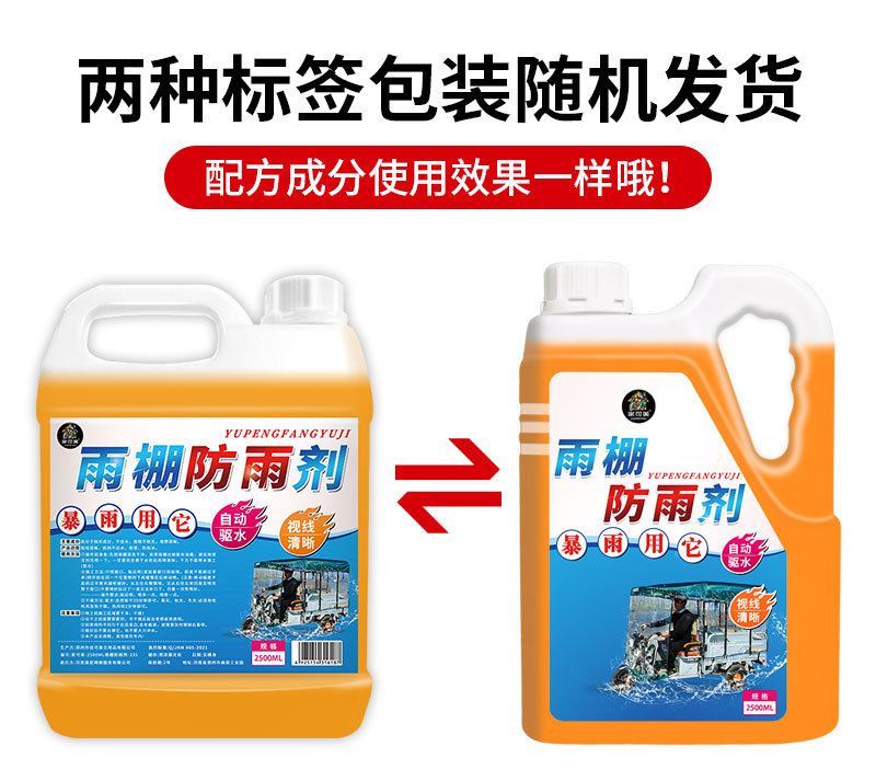 Electric Vehicle Canopy Rainproof Agent, Three-Wheeled Car Front Windshield, Water Repellent and Defogging for Cycling on Rainy Days, Drop Shipping