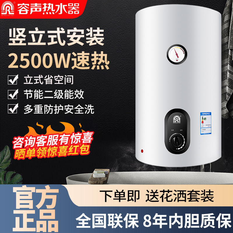 Calentador de agua eléctrico vertical de almacenamiento de agua vertical 2500W baño dormitorio baño 40L / 50 / 60 / 80L