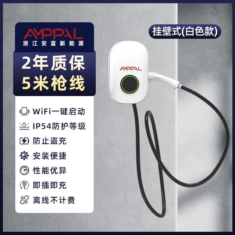 7kW家用商用新能源汽车交流充电桩220V慢充充电器APP可运营|undefined
