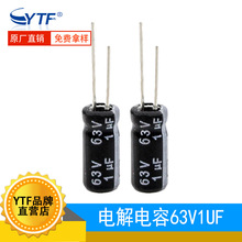 Ʒ������ػ�1UF/63V 5*11mm��늿��{�L��LED������늽���ݏS��