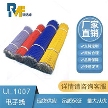 ��Ӿ� ��ӌ���1007 22AWG�p�^���a�B�Ӿ��������Ӿ��S�ҬF؛