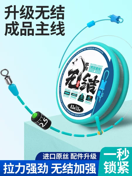 Huan Sheng Genuine Knotless Main Line Set Premium High-End Fishing Black Pit Imported Pre-Tied Fishing Line Main Line