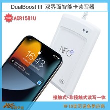 ACR1581U �๦��˫�������ܿ���д�� NFC|JAVA|CPU��������