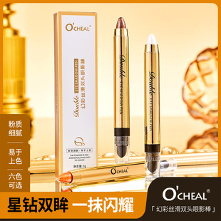 欧倩雅幻彩丝滑双头眼影棒 闪耀双眸圆弧棉软笔头轻松晕染易上色-阿里巴巴